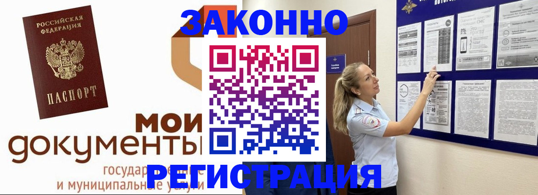 временная регистрация для всех в Гатчине
