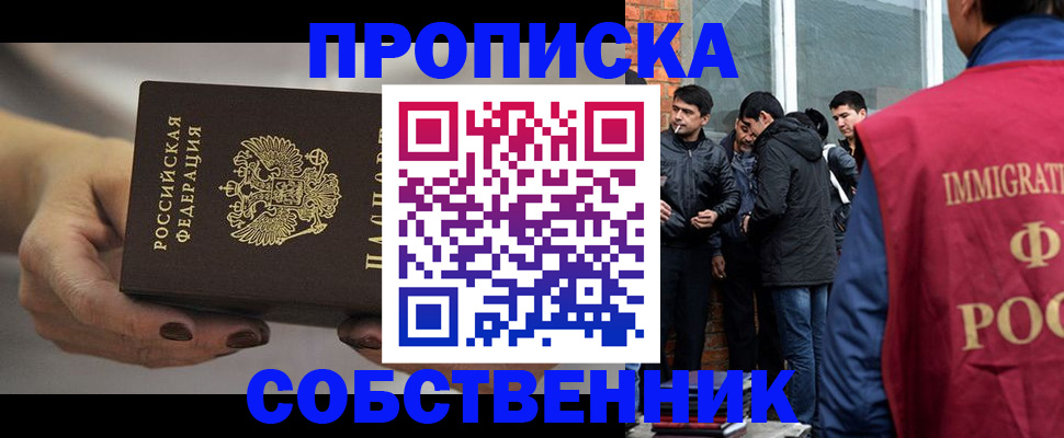 прописка штамп в Гатчине