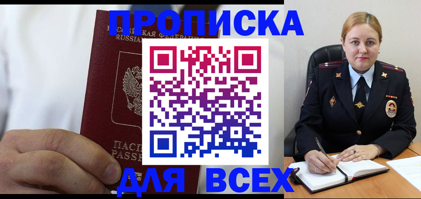 где прописаться в Гатчине
